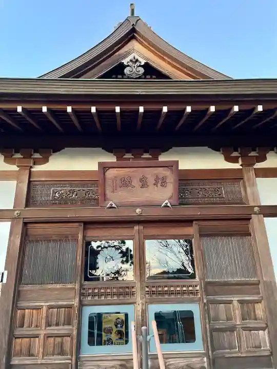 宗光寺(栃木県)