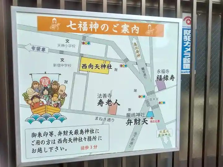 厳嶋神社(東京都)