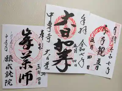 中尊寺金色堂(岩手県)