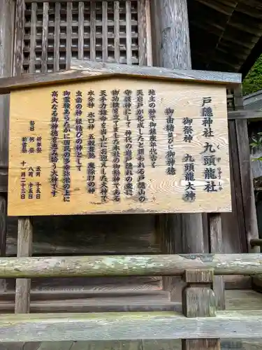 戸隠神社九頭龍社(長野県)