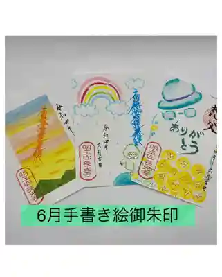 長光寺(長野県)