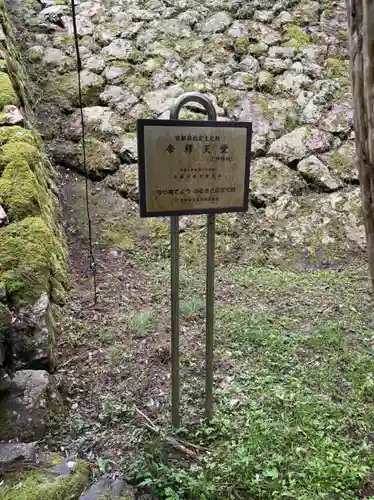 京都帝釈天のその他建物