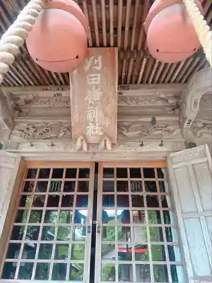 刈田嶺神社(宮城県)