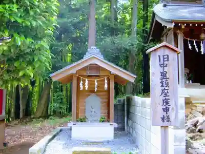 吉田杉山神社(神奈川県)