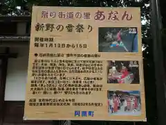 伊豆神社(長野県)