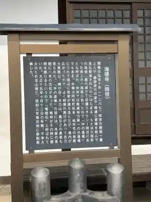 海徳寺の{uncategorized: "未分類", other: "その他", undefined: "問題あり", building: "その他建物", grave: "お墓", sacred_gate: "鳥居", guardian: "狛犬", statue: "像", buddha: "仏像", history: "歴史", nature: "自然", garden: "庭園", animal: "動物", pagoda: "塔", temizu: "手水舎", mountain_gate: "山門・神門", sanctuary: "本殿・本堂", subordinate: "末社・摂社", art: "芸術", scenery: "景色", jizo: "地蔵", ema: "絵馬", goshuin: "御朱印", omikuji: "おみくじ", items: "授与品その他", amulet: "お守り", goshuincho: "御朱印帳", eats: "食事", festival: "お祭り", votive_dance: "神楽", shichigosan: "七五三参", wedding: "結婚式", experience: "体験その他", initially: "初詣", around: "周辺", anti_infection: "感染症対策"}