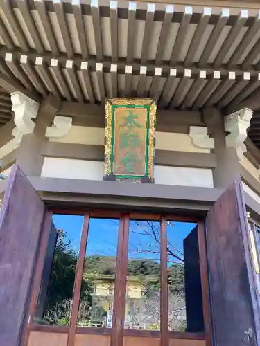 長勝寺のその他建物