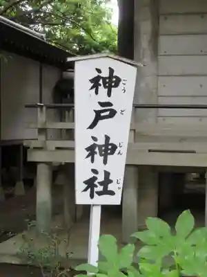 前鳥神社のその他建物