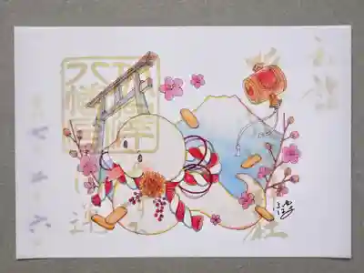 北澤八幡神社の御朱印