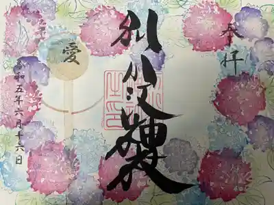 別小江神社(愛知県)