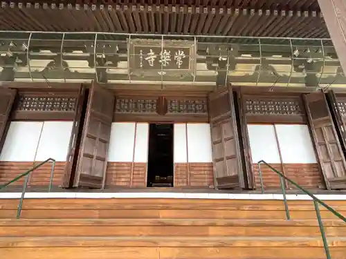 常楽寺の本殿・本堂