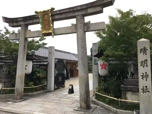 晴明神社の鳥居