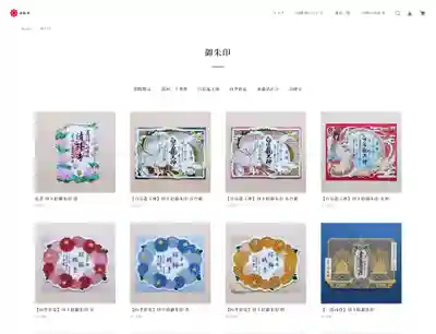 神楽坂 清隆寺 - 熊本城城主・加藤清正公を祀るお寺(東京都)