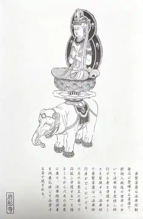 岩船寺(京都府)