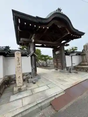 悉地院(新潟県)