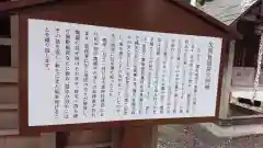 矢背負稲荷神社の歴史