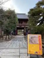 本法寺の山門・神門