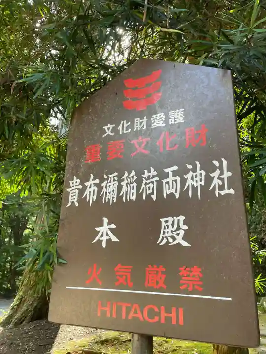 神魂神社(島根県)