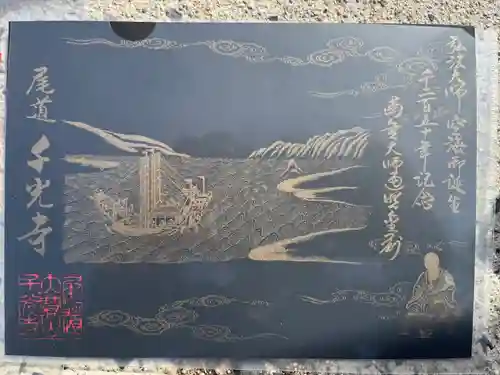 千光寺(広島県)