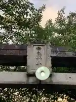 宇島神社のその他建物