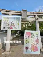 彌都加伎神社(三重県)