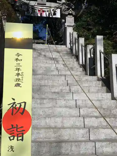 多摩川浅間神社の初詣