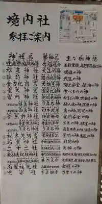 櫛田神社の末社・摂社