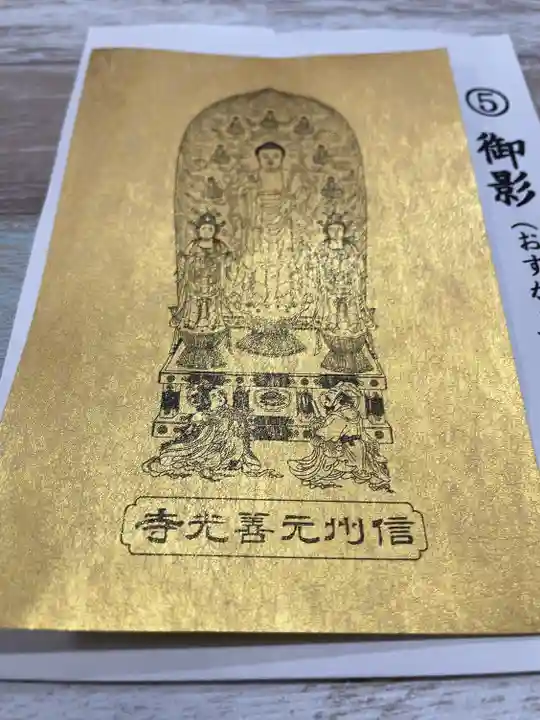 座光如来寺(元善光寺)(長野県)