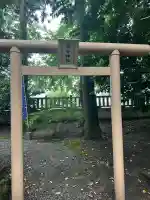 水分神社(富山県)