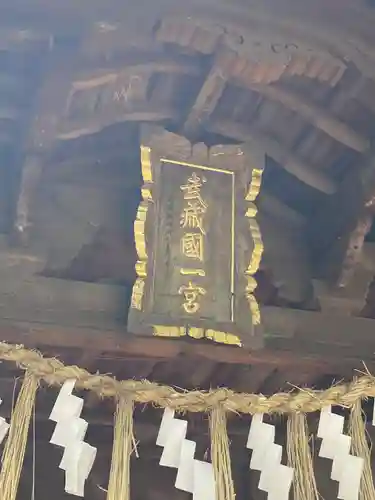 氷川女體神社のその他建物