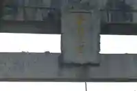 摩利支神社(福岡県)