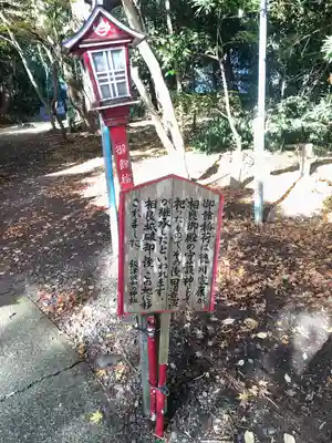 飯津佐和乃神社(静岡県)