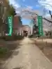 恵隆寺(立木千手観音)(福島県)