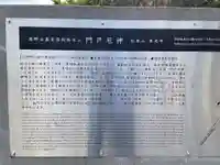 門戸厄神東光寺(兵庫県)