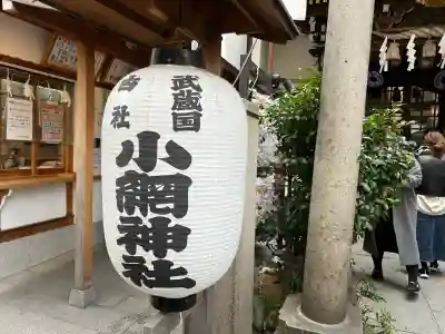 小網神社(東京都)