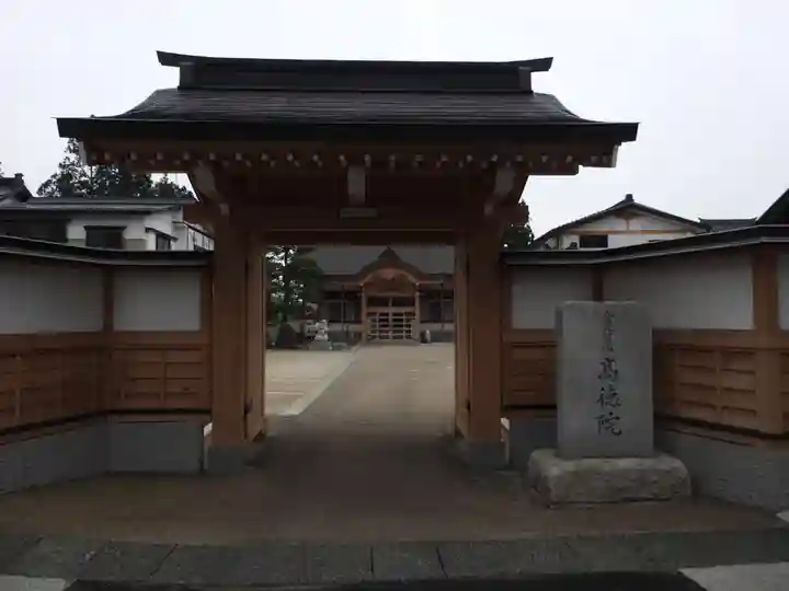 高徳院(青森県)