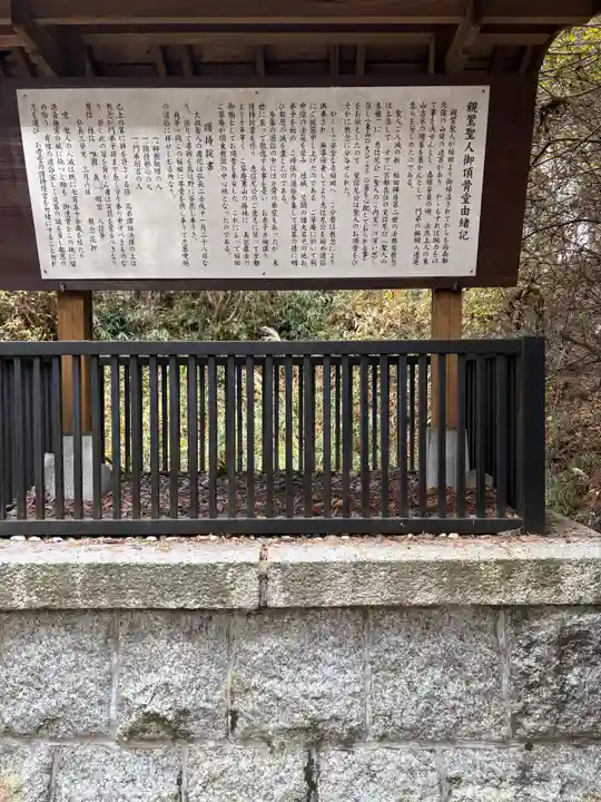 西念寺(茨城県)