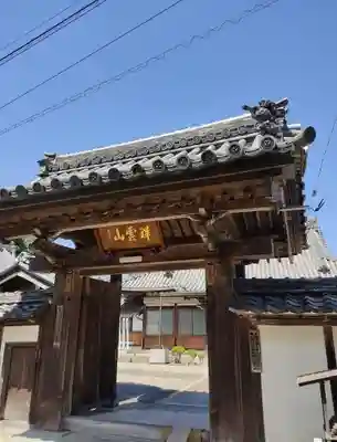 瑞境寺の山門・神門