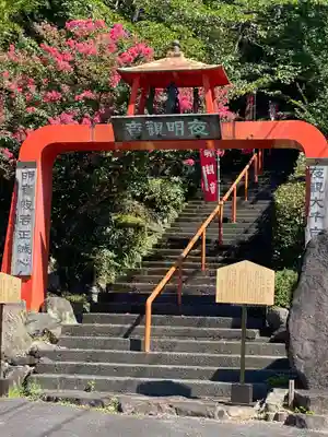 夜明観音の山門・神門