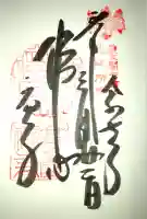 高台寺(高台寿聖禅寺・高臺寺)(京都府)