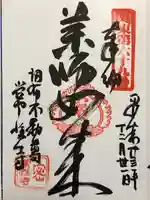 常性寺(東京都)