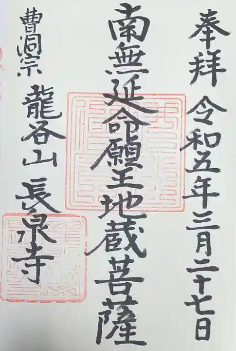 志納料 お気持ち。
御賽銭箱へ納めます。