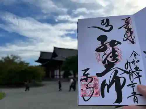 東寺（教王護国寺）(京都府)