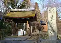 国宝 長寿寺の手水舎