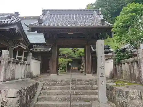 長照寺の山門・神門