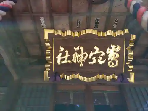 島穴神社(千葉県)