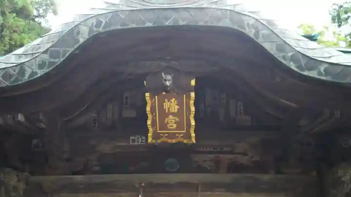 馬場八幡宮のその他建物