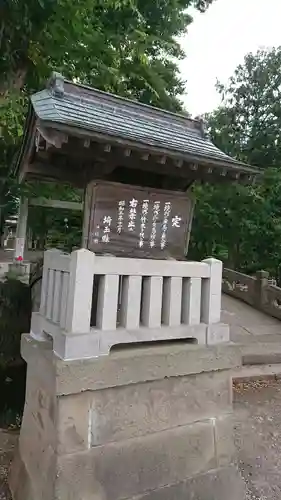 瀧宮神社のその他建物