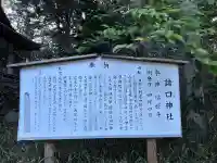 諸口神社の{uncategorized: "未分類", other: "その他", undefined: "問題あり", building: "その他建物", grave: "お墓", sacred_gate: "鳥居", guardian: "狛犬", statue: "像", buddha: "仏像", history: "歴史", nature: "自然", garden: "庭園", animal: "動物", pagoda: "塔", temizu: "手水舎", mountain_gate: "山門・神門", sanctuary: "本殿・本堂", subordinate: "末社・摂社", art: "芸術", scenery: "景色", jizo: "地蔵", ema: "絵馬", goshuin: "御朱印", omikuji: "おみくじ", items: "授与品その他", amulet: "お守り", goshuincho: "御朱印帳", eats: "食事", festival: "お祭り", votive_dance: "神楽", shichigosan: "七五三参", wedding: "結婚式", experience: "体験その他", initially: "初詣", around: "周辺", anti_infection: "感染症対策"}