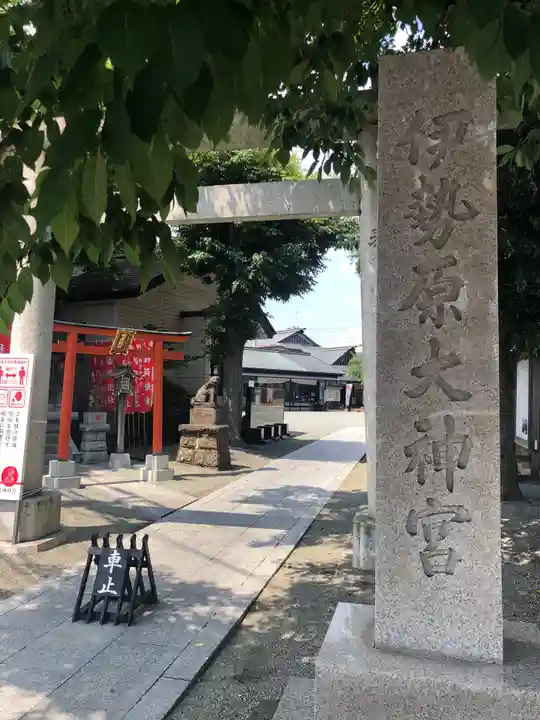 伊勢原大神宮のその他建物